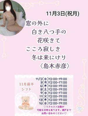 瀬戸麻莉子の写メ日記｜プレジデントハウス 吉原大衆店ソープ