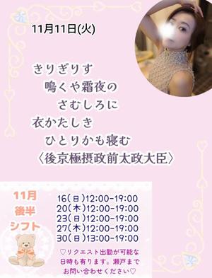 瀬戸麻莉子の写メ日記｜プレジデントハウス 吉原大衆店ソープ