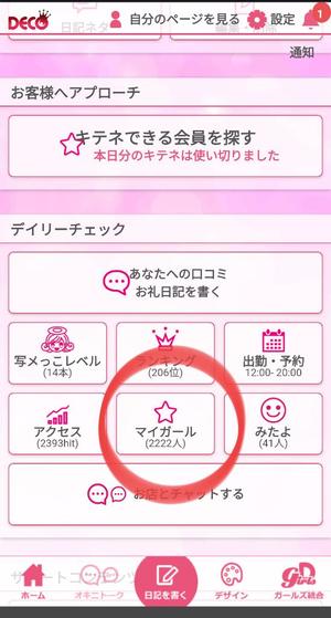 若林美加子の写メ日記|プレジデントハウス 吉原大衆店ソープ