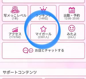 若林美加子の写メ日記｜プレジデントハウス 吉原大衆店ソープ