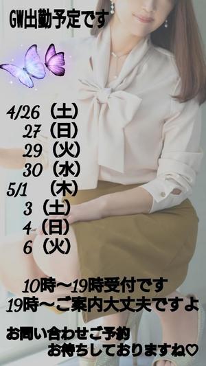 優木 唯の写メ日記｜プレジデントハウス 吉原大衆店ソープ