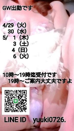 優木 唯の写メ日記｜プレジデントハウス 吉原大衆店ソープ