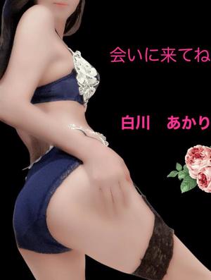 白川瑛梨の写メ日記｜プレジデントハウス 吉原大衆店ソープ