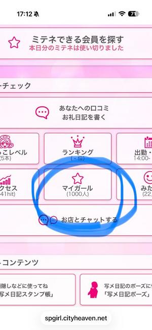 大島未聖の写メ日記｜プレジデントハウス 吉原大衆店ソープ