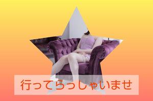 渡瀬琴音の写メ日記｜プレジデントハウス 吉原大衆店ソープ