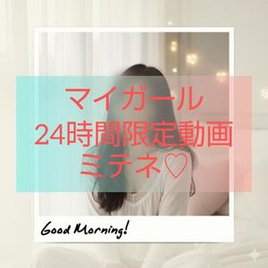 渡瀬琴音の写メ日記｜プレジデントハウス 吉原大衆店ソープ