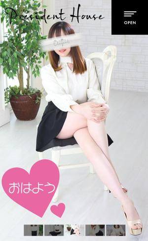 渡瀬琴音の写メ日記｜プレジデントハウス 吉原大衆店ソープ