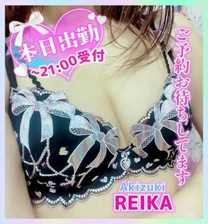 秋月麗華の写メ日記|プレジデントハウス 吉原大衆店ソープ