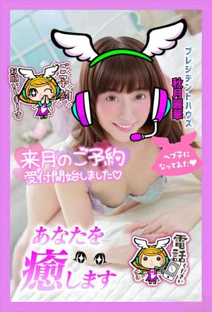 秋月麗華の写メ日記｜プレジデントハウス 吉原大衆店ソープ