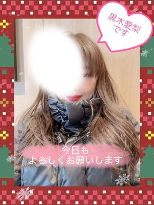 黒木愛梨の写メ日記｜プレジデントハウス 吉原大衆店ソープ