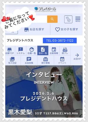 黒木愛梨の写メ日記｜プレジデントハウス 吉原大衆店ソープ