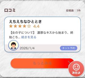 竹内ケイの写メ日記｜プレジデントハウス 吉原大衆店ソープ