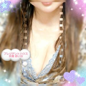 水瀬あいなの写メ日記｜プレジデントハウス 吉原大衆店ソープ