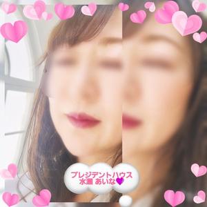 水瀬あいなの写メ日記｜プレジデントハウス 吉原大衆店ソープ