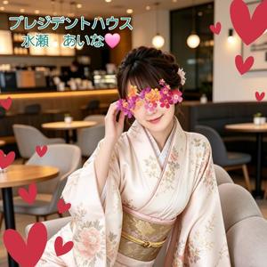 水瀬あいなの写メ日記｜プレジデントハウス 吉原大衆店ソープ