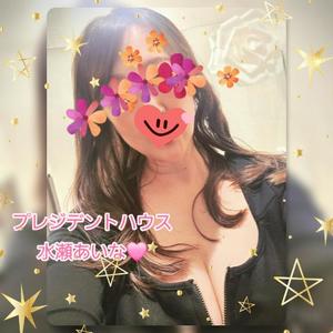 水瀬あいなの写メ日記｜プレジデントハウス 吉原大衆店ソープ