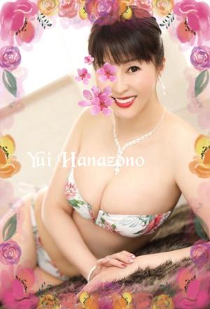 花園結の写メ日記｜プレジデントハウス 吉原大衆店ソープ