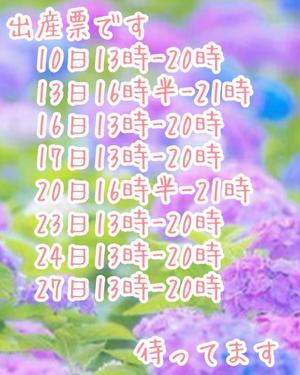 飛鳥南の写メ日記｜プレジデントハウス 吉原大衆店ソープ