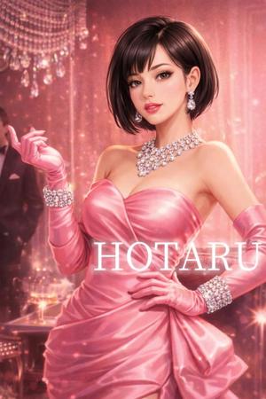 Hotaruの写メ日記｜プロポーション 吉原高級店ソープ