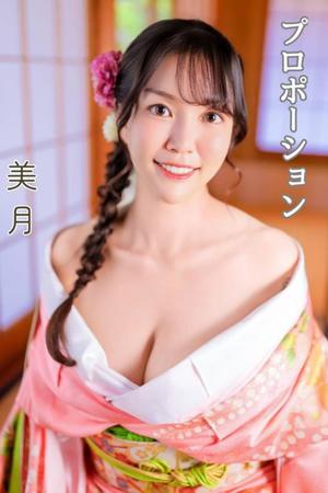 Mitsukiの写メ日記｜プロポーション 川崎高級店ソープ