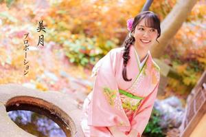 Mitsukiの写メ日記｜プロポーション 川崎高級店ソープ