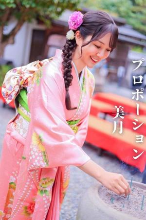 Mitsukiの写メ日記｜プロポーション 川崎高級店ソープ