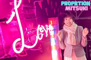 Mitsukiの写メ日記｜プロポーション 吉原高級店ソープ