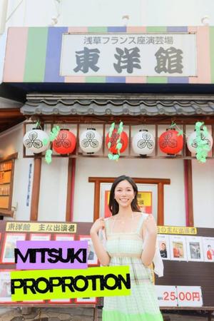 Mitsukiの写メ日記｜プロポーション 川崎高級店ソープ