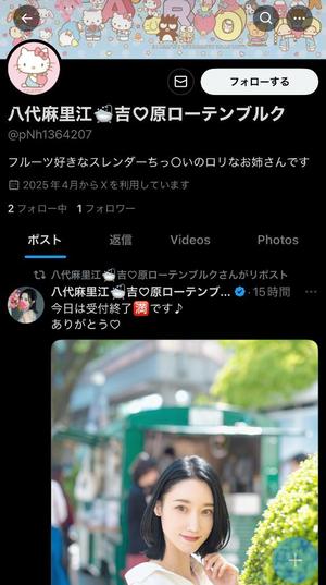 八代麻里江の写メ日記｜ローテンブルク 吉原高級店ソープ