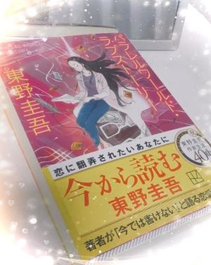 関口琴美の写メ日記｜ローテンブルク 吉原高級店ソープ