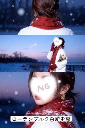 白崎史恵の写メ日記｜ローテンブルク 吉原高級店ソープ