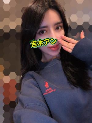 吉木アンの写メ日記｜ローテンブルク 吉原高級店ソープ