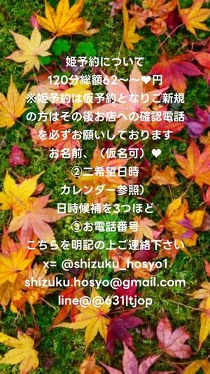 宝生 雫の写メ日記｜ローテンブルク 吉原高級店ソープ