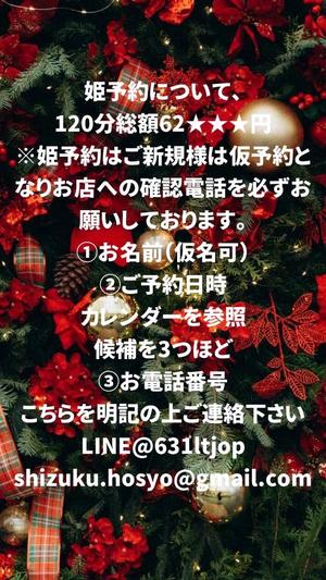 宝生 雫の写メ日記|ローテンブルク 吉原高級店ソープ