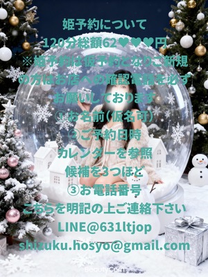 宝生 雫の写メ日記｜ローテンブルク 吉原高級店ソープ