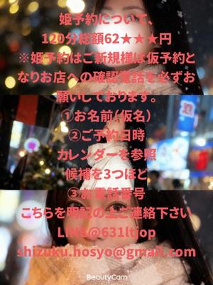 宝生 雫の写メ日記｜ローテンブルク 吉原高級店ソープ