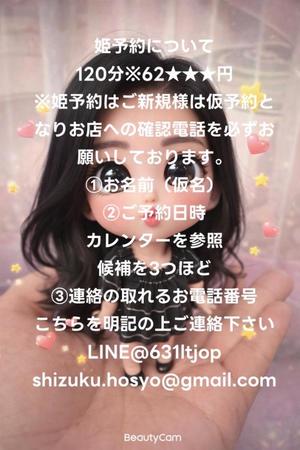 宝生 雫の写メ日記｜ローテンブルク 吉原高級店ソープ