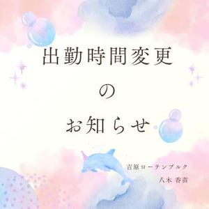 八木香苗の写メ日記｜ローテンブルク 吉原高級店ソープ