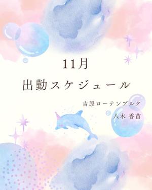 八木香苗の写メ日記|ローテンブルク 吉原高級店ソープ