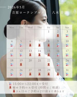 八木香苗の写メ日記｜ローテンブルク 吉原高級店ソープ