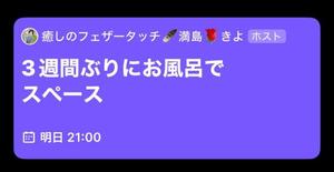 満島きよの写メ日記｜ローテンブルク 吉原高級店ソープ
