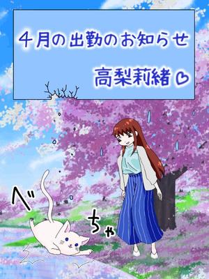 高梨莉緒の写メ日記｜ローテンブルク 吉原高級店ソープ