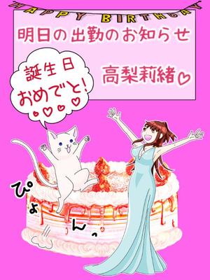 高梨莉緒の写メ日記｜ローテンブルク 吉原高級店ソープ