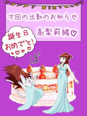 高梨莉緒の写メ日記｜ローテンブルク 吉原高級店ソープ