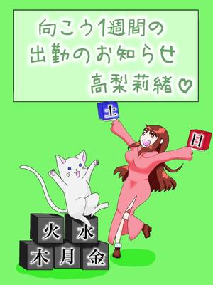 高梨莉緒の写メ日記|ローテンブルク 吉原高級店ソープ