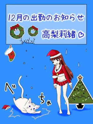 高梨莉緒の写メ日記|ローテンブルク 吉原高級店ソープ