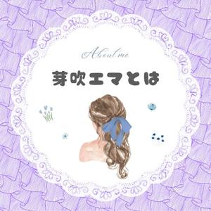 芽吹エマの写メ日記｜ローテンブルク 吉原高級店ソープ