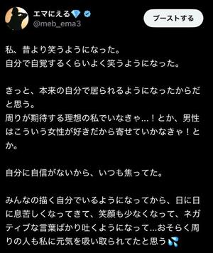 芽吹エマの写メ日記｜ローテンブルク 吉原高級店ソープ