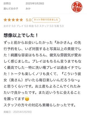 みかの写メ日記｜ローテンブルク 吉原高級店ソープ