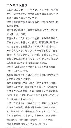 みかの写メ日記｜ローテンブルク 吉原高級店ソープ
